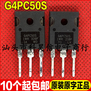 IRG4PC50S G4PC50S IGBT管41A600V原装 进口拆机TO 247现货测试好