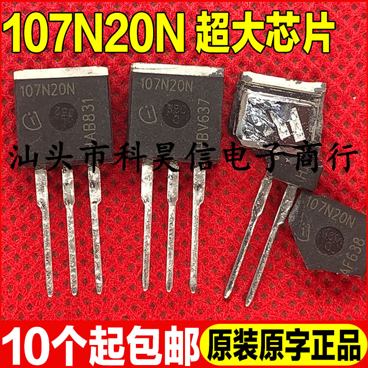 进口拆机大芯片 107N20N IPB107N20N3G 200V 88A MOS管 TO-262