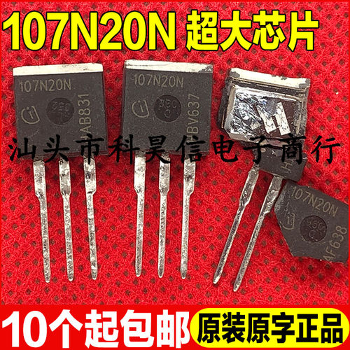 进口拆机大芯片 107N20N IPB107N20N3G 200V 88A MOS管 TO-262