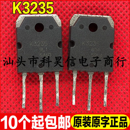 原装原字进口拆机 K3235 2SK3235 MOS场效应管 TO-3P测试好发货