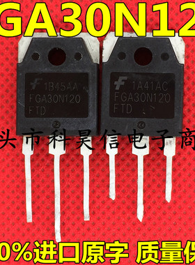 进口拆机FGA30N120FTD FGA30N120ANTD FGA30N120 FGA30S120P 测好
