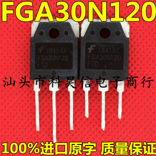 进口拆机FGA30N120FTD FGA30N120ANTD FGA30N120 FGA30S120P 测好