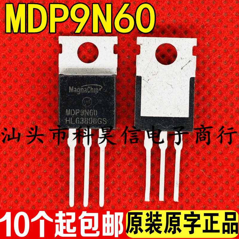 原装原字拆机 MDP9N60 9A600V 代替 FQP8N60C FQP10N60C 场效应管