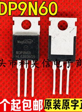 原装原字拆机 MDP9N60 9A600V 代替 FQP8N60C FQP10N60C 场效应管