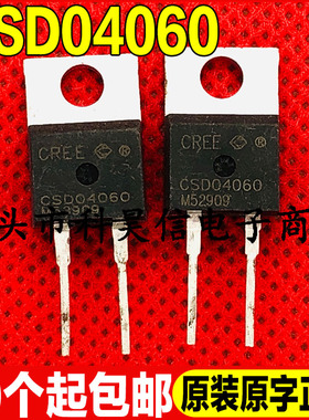 原装进口拆机 CSD04060 4A 600V 碳化硅二极管 TO-220 测好发货