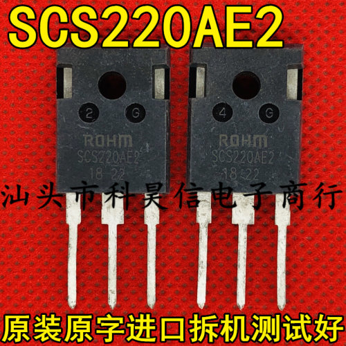 原装原字进口拆机 SCS220AE2 大功率碳化硅二极管 20A650V TO-247