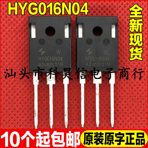 原装全新现货 HYG016N04 290A 40V MOS场效应管 TO-247可直拍