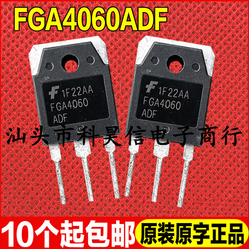 原装拆机现货 FGA4060ADF FGA4060 40A 600V IGBT功率管 TO-3P