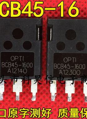 原装进口拆机 BCB45-16 BCB45-1600 单向可控硅45A1600V超大芯片