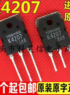 原装拆机 大功率逆变焊机MOS场管2SK4207 K4207 13A900V升级K2611