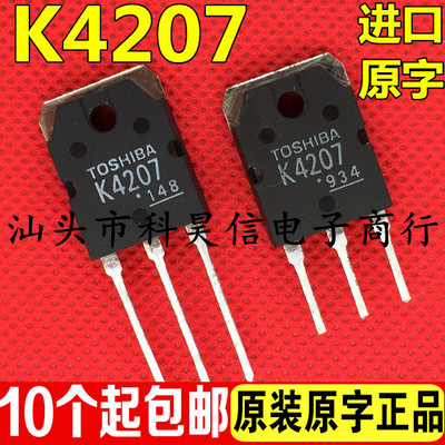 原装拆机 大功率逆变焊机MOS场管2SK4207 K4207 13A900V升级K2611