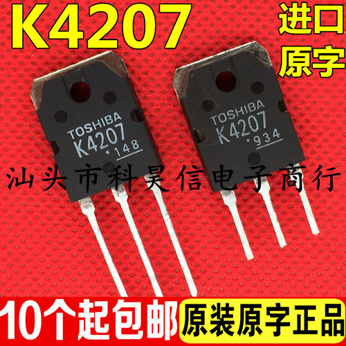 原装拆机 大功率逆变焊机MOS场管2SK4207 K4207 13A900V升级K2611