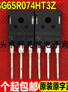 原装全新现货 OSG65R074HT3Z 650V 29A MOS场效应管TO-247 可直拍