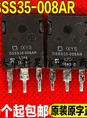 原装进口拆机 DSSS35-008AR 肖特基整流二极管 35A 80V TO-3P现货