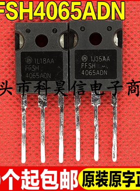 原装拆机 FFSH4065ADN FFSH4065BDN 650V40A 碳化硅二极管TO-247