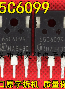 原字进口拆机 65C6099 IPW65R6099C6 38A650V MOS场效应管 TO-247