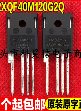 原装全新现货 CRXQF40M120G2Q 1200V 55ASiC碳化硅MOS管 TO-247-4