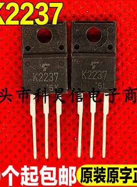 原装进口拆机 2SK2237 K2237 500V7A MOS场效应管 TO-220 测试好