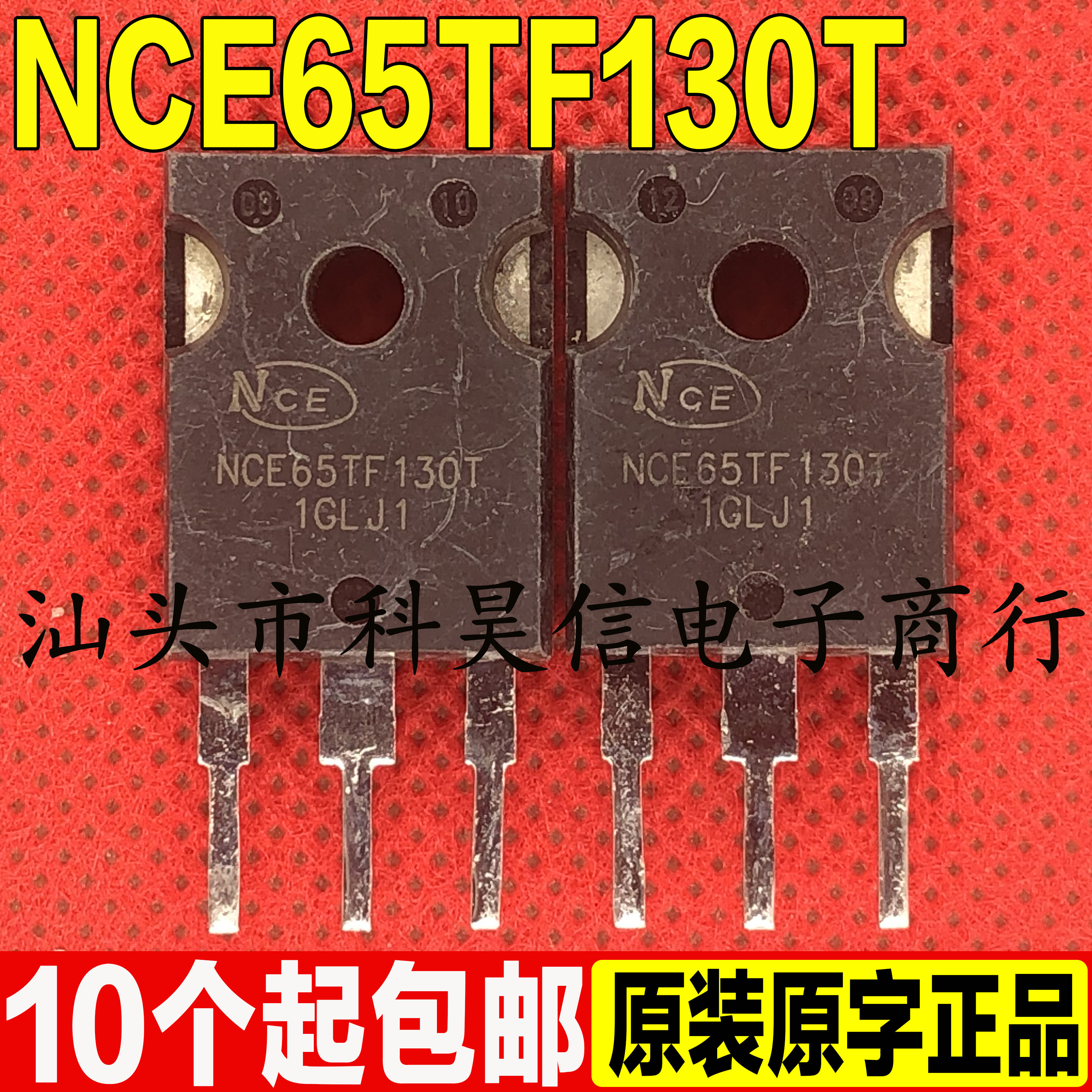 场效应管测好发货进口拆机