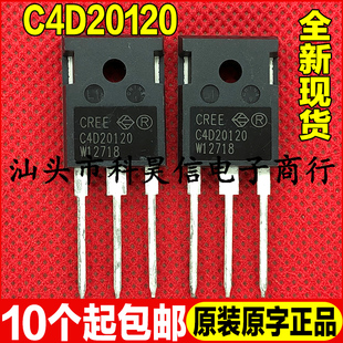 SIC碳化硅二极管 原装 进口全新C4D20120 1200V20A 247可直拍