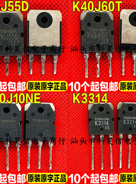 原装进口拆机K16J55D K40J60T K100J10NE K3314 MOS场效应管TO-3P