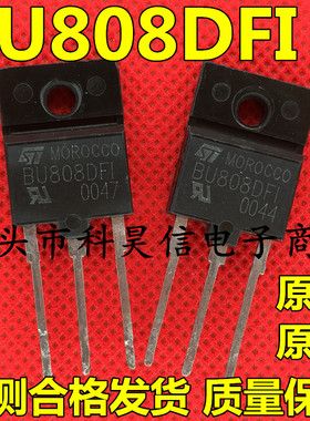原装进口拆机 BU808DFI 达林顿三极管 测试好质量保证