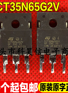 原装拆机现货 SCT35N65G2V汽车碳化硅MOS场效应管45A650V TO-247