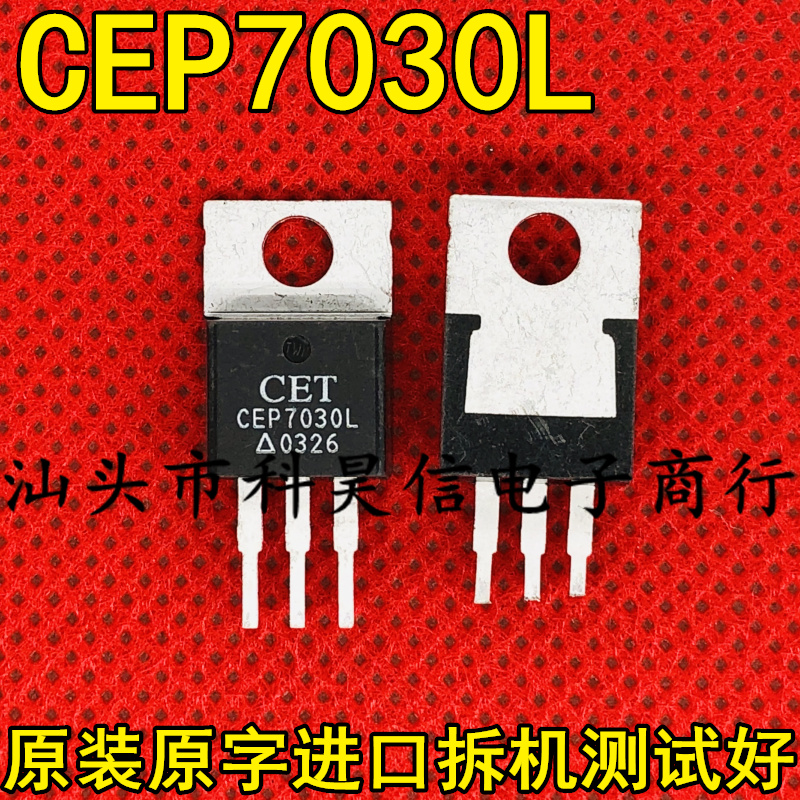 CEP7030L测试好发货进口拆机