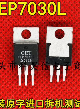 原装进口拆机 CEP7030L FDP7030BL FDP7030L MOS场效应管TO-220