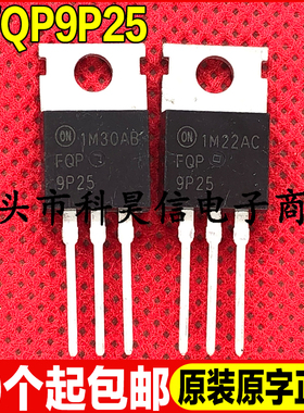 原装全新现货 FQP9P25 P沟道250V 9.4A MOS场效应管 TO-220可直拍