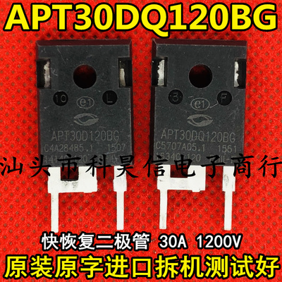 APT30DQ120BG APT30D120BG 30A 1200V 代替RHRG30120 拆机二极管