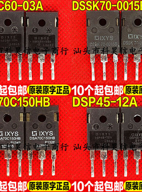 DSEC60-03A DSSK70-0015B DSA70C150HB DSP45-12A 快恢复二极管
