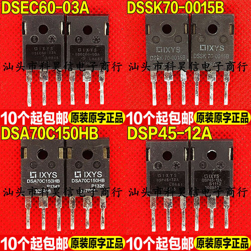DSEC60-03A DSSK70-0015B DSA70C150HB DSP45-12A快恢复二极管