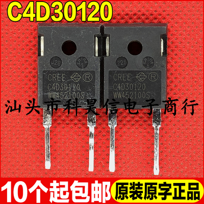 二极管测试好发货进口拆机