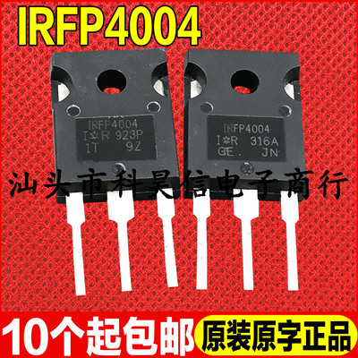 原装拆机现货 IRFP4004 4004 350A 40V MOS场效应管 TO-247可直拍