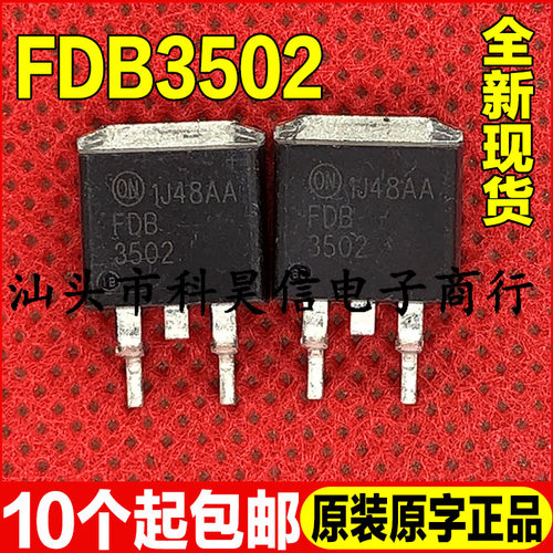 原装全新现货 FDB3502 贴片 N沟道MOS场效应管 TO-263 可直拍