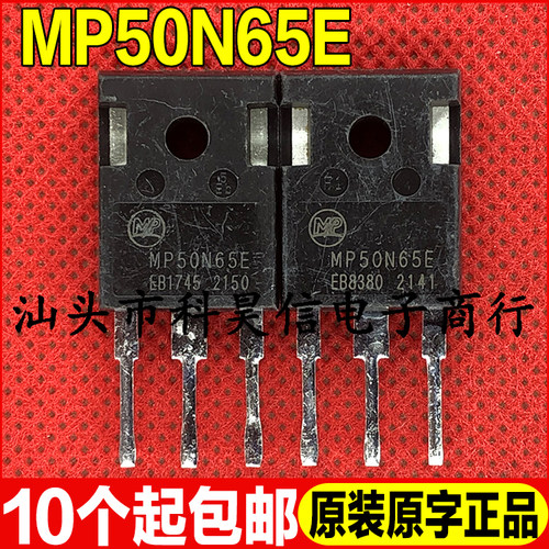 原装拆机现货 MP50N65E 650V 50A 大功率IGBT管 TO-247测试好发货
