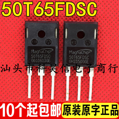 50T65FDSC 50T65FESC 50A 650V 电焊机IGBT单管 原装原字进口拆机