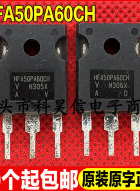 原装进口拆机 HFA50PA60CH 50A 600V 快恢复整流管 TO-247 测试好
