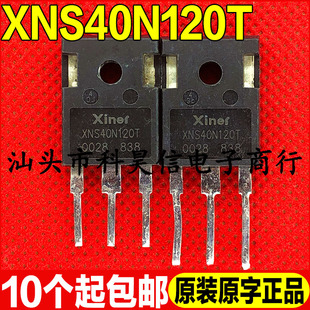 原装原字拆机 XNS40N120T 40A 1200V 大功率IGBT单管 TO-247测好