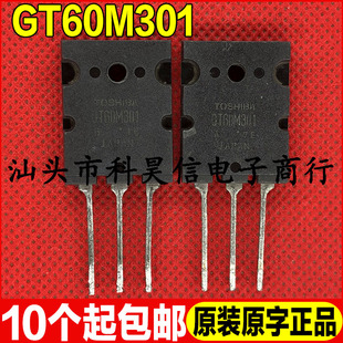 GT60M303 原装 GT60M302 GT60M301 微波炉常用IGBT功率管 进口拆机