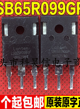 原装进口拆机 LSB65R099GF 代替35N60C3 MOS场效应管 TO-247 测好