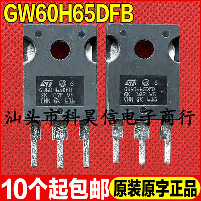 原装拆机现货 G60H65DFB GW60H65DFB 60A650V逆变器IGBT管 TO-247