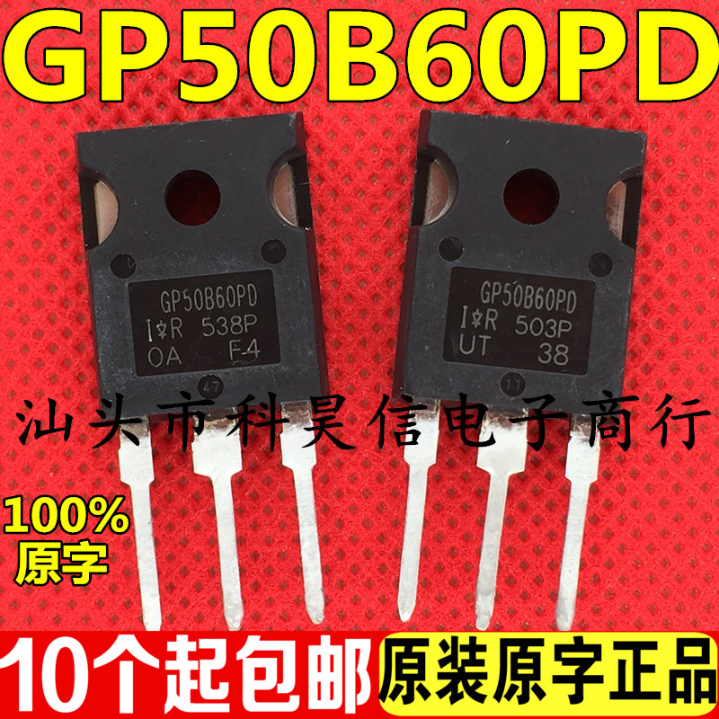 IR GP50B60PD GP50B60PD1 75A600V原装原字进口拆机 IGBT功率管-封面