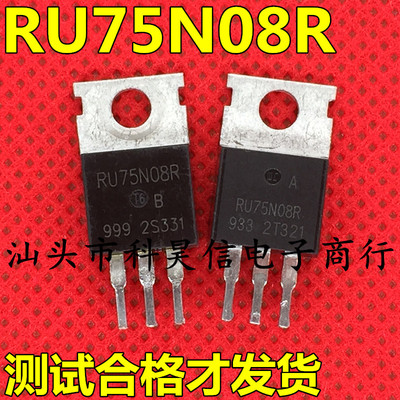 原装拆机 RU75N08R MOS场效应管WFP75N08 LTP75N08 逆变器常用