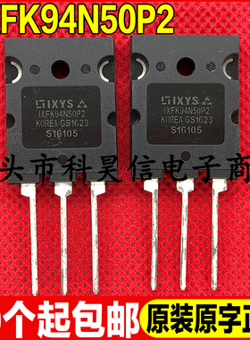 全新原装原字 IXFK94N50P2 500V 94A 大功率MOS场效应管 TO-264