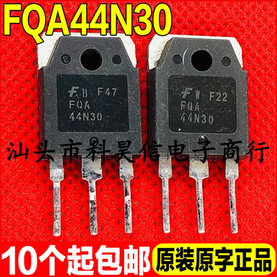 原装拆机 FQA44N30 300V 44A MOS场效应管 TO-3P测试好 质量保证