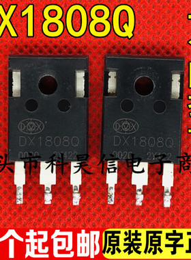 拆机大电流逆变器MOS管 DX1808Q 180A80V代替RU190N08Q FQA160N08