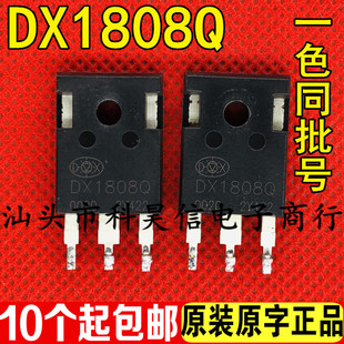 拆机大电流逆变器MOS管 DX1808Q 180A80V代替RU190N08Q FQA160N08