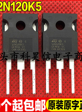 STW12N120K5 12N120K5 原装全新现货1200V12A MOS场效应管TO-247